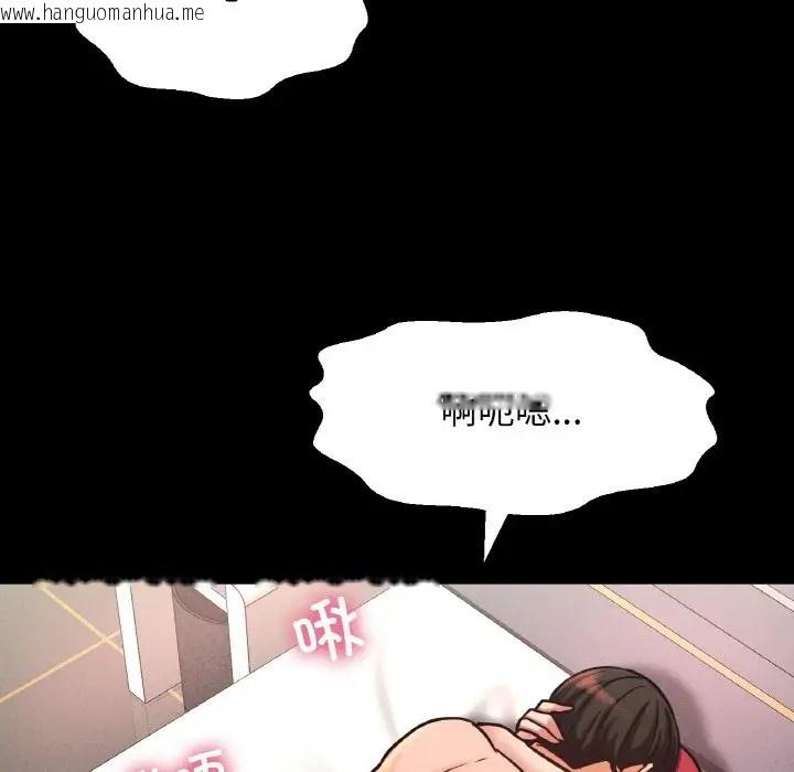 韩国漫画让人火大的她/我的女王韩漫_让人火大的她/我的女王-第34话在线免费阅读-韩国漫画-第121张图片