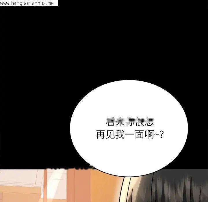 韩国漫画完美妻子的背叛/背叛的开始韩漫_完美妻子的背叛/背叛的开始-第36话在线免费阅读-韩国漫画-第177张图片