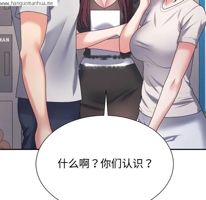 韩国漫画不同寻常的爱韩漫_不同寻常的爱-第11话在线免费阅读-韩国漫画-第134张图片