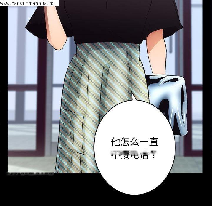 韩国漫画房产姐妹花韩漫_房产姐妹花-第1话在线免费阅读-韩国漫画-第126张图片