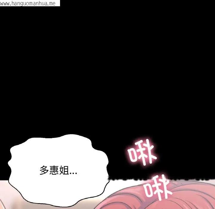 韩国漫画让人火大的她/我的女王韩漫_让人火大的她/我的女王-第34话在线免费阅读-韩国漫画-第70张图片