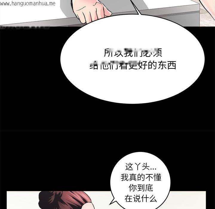 韩国漫画房产姐妹花韩漫_房产姐妹花-第2话在线免费阅读-韩国漫画-第71张图片