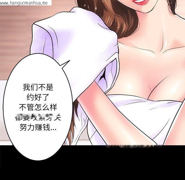 韩国漫画房产姐妹花韩漫_房产姐妹花-第1话在线免费阅读-韩国漫画-第236张图片