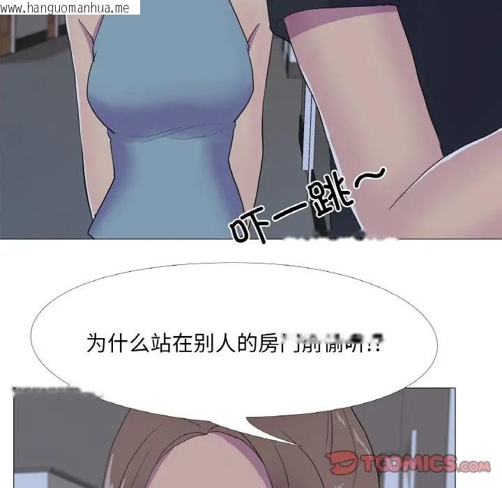 韩国漫画真人实境秀韩漫_真人实境秀-第10话在线免费阅读-韩国漫画-第82张图片