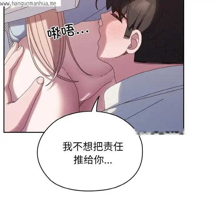 韩国漫画请把女儿交给我/老大!-请把女儿交给我!韩漫_请把女儿交给我/老大!-请把女儿交给我!-第37话在线免费阅读-韩国漫画-第132张图片