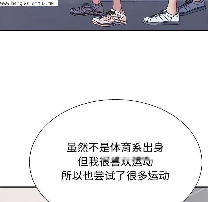 韩国漫画不同寻常的爱韩漫_不同寻常的爱-第11话在线免费阅读-韩国漫画-第149张图片