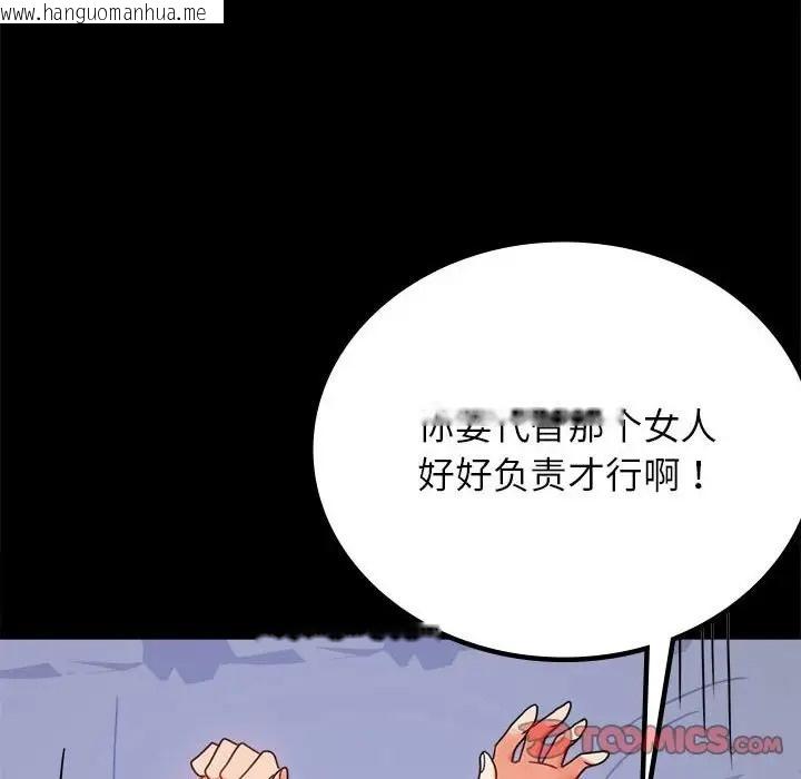 韩国漫画完美妻子的背叛/背叛的开始韩漫_完美妻子的背叛/背叛的开始-第36话在线免费阅读-韩国漫画-第12张图片