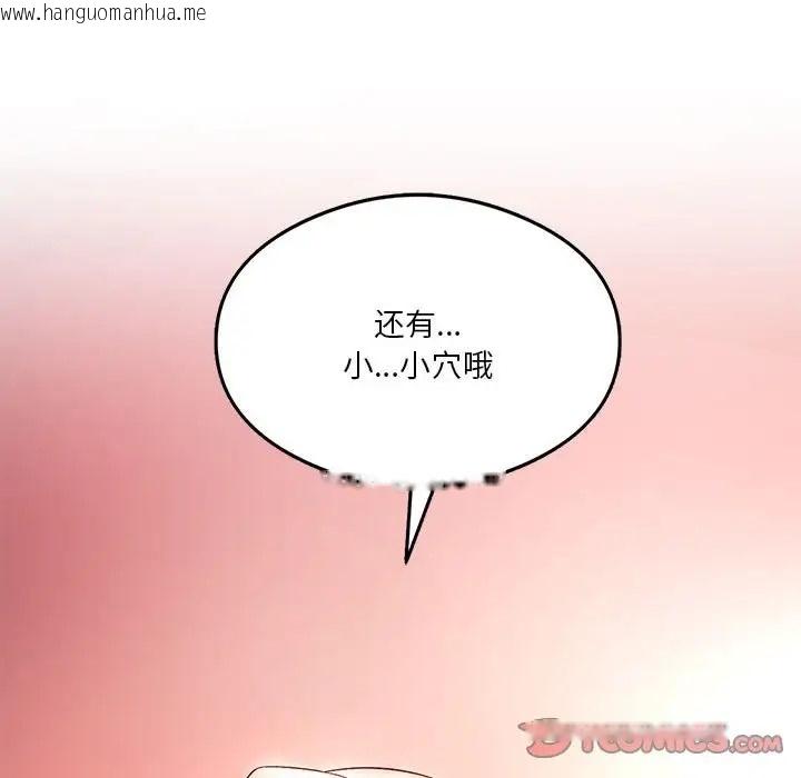 韩国漫画我靠升级逆袭成为大师韩漫_我靠升级逆袭成为大师-第17话在线免费阅读-韩国漫画-第141张图片