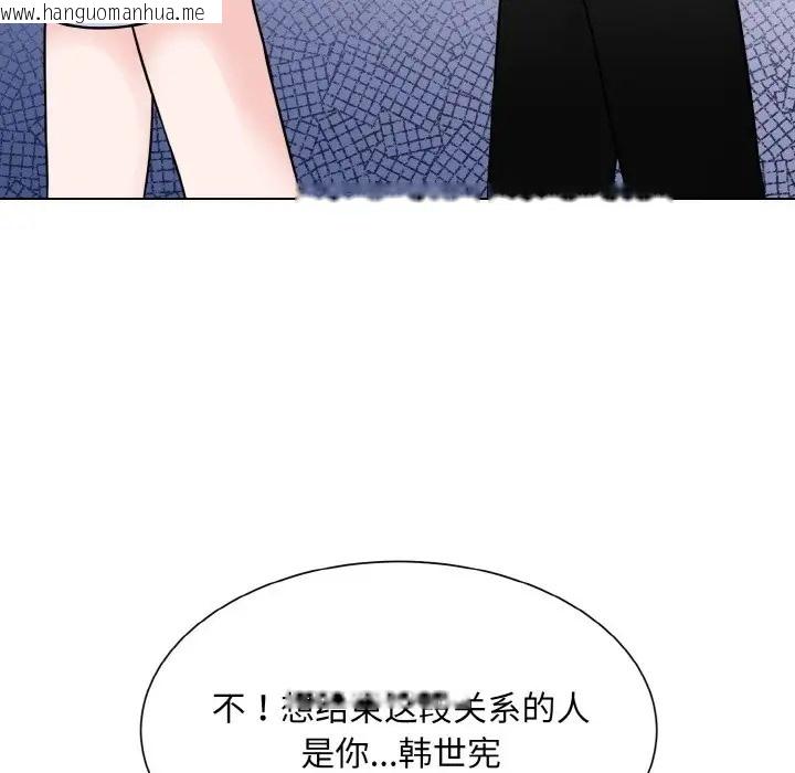 韩国漫画眷恋韩漫_眷恋-第41话在线免费阅读-韩国漫画-第104张图片