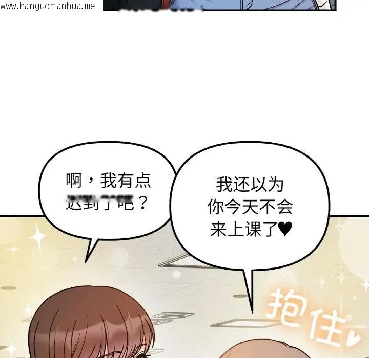 韩国漫画她才不是我姐姐韩漫_她才不是我姐姐-第33话在线免费阅读-韩国漫画-第115张图片