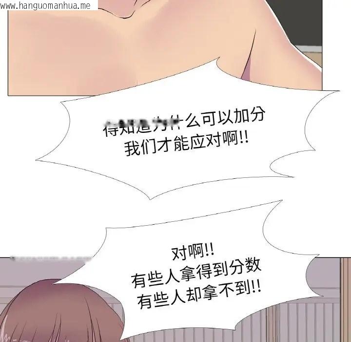 韩国漫画真人实境秀韩漫_真人实境秀-第10话在线免费阅读-韩国漫画-第21张图片