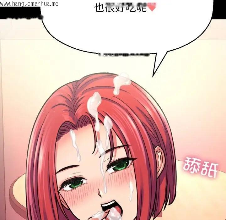 韩国漫画让人火大的她/我的女王韩漫_让人火大的她/我的女王-第34话在线免费阅读-韩国漫画-第107张图片