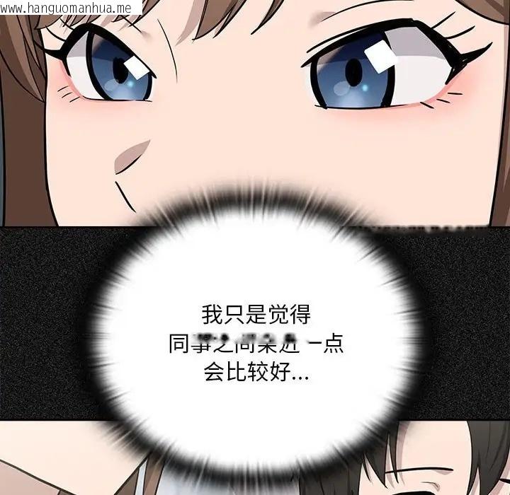 韩国漫画下班后的例行恋爱韩漫_下班后的例行恋爱-第18话在线免费阅读-韩国漫画-第48张图片