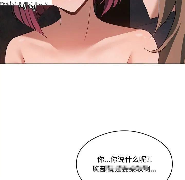 韩国漫画我靠升级逆袭成为大师韩漫_我靠升级逆袭成为大师-第17话在线免费阅读-韩国漫画-第61张图片