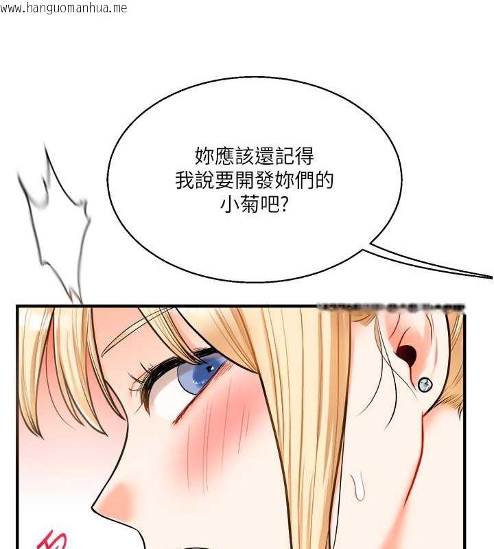 韩国漫画玩转学姐韩漫_玩转学姐-第28话-小菊开箱仪式开始!在线免费阅读-韩国漫画-第141张图片