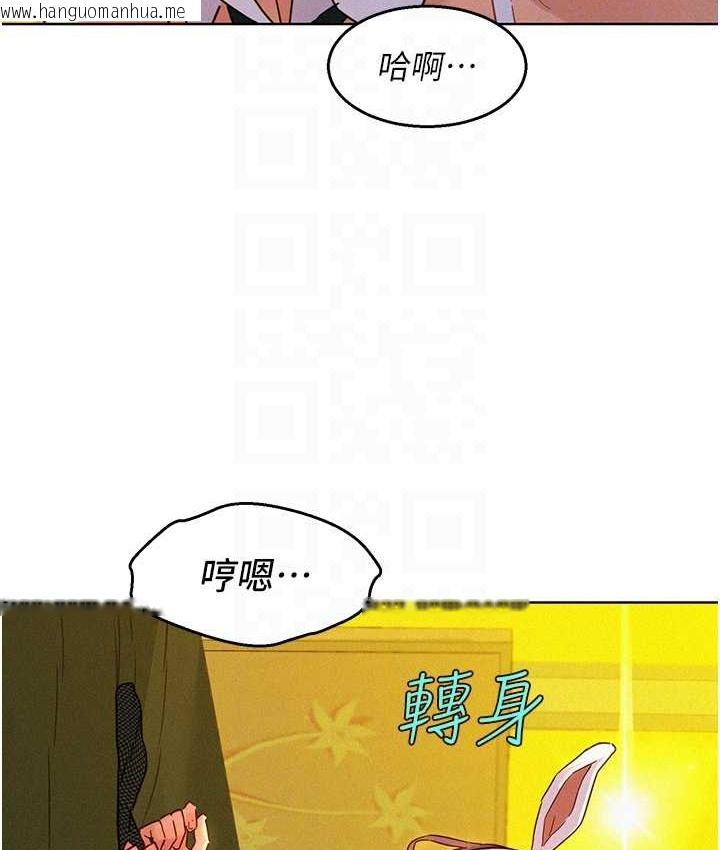 韩国漫画友情万睡韩漫_友情万睡-第95话-劲浩专用的洞洞女仆在线免费阅读-韩国漫画-第88张图片