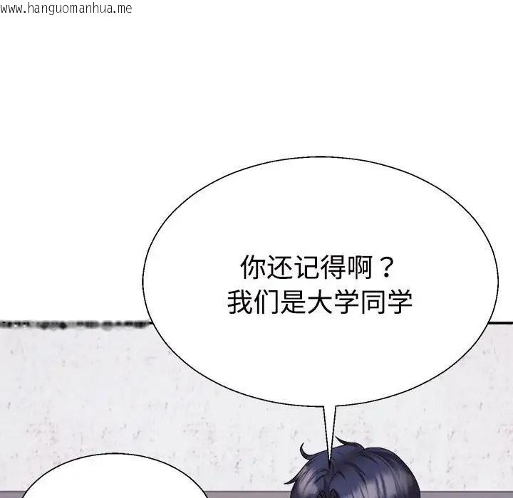 韩国漫画不同寻常的爱韩漫_不同寻常的爱-第11话在线免费阅读-韩国漫画-第142张图片