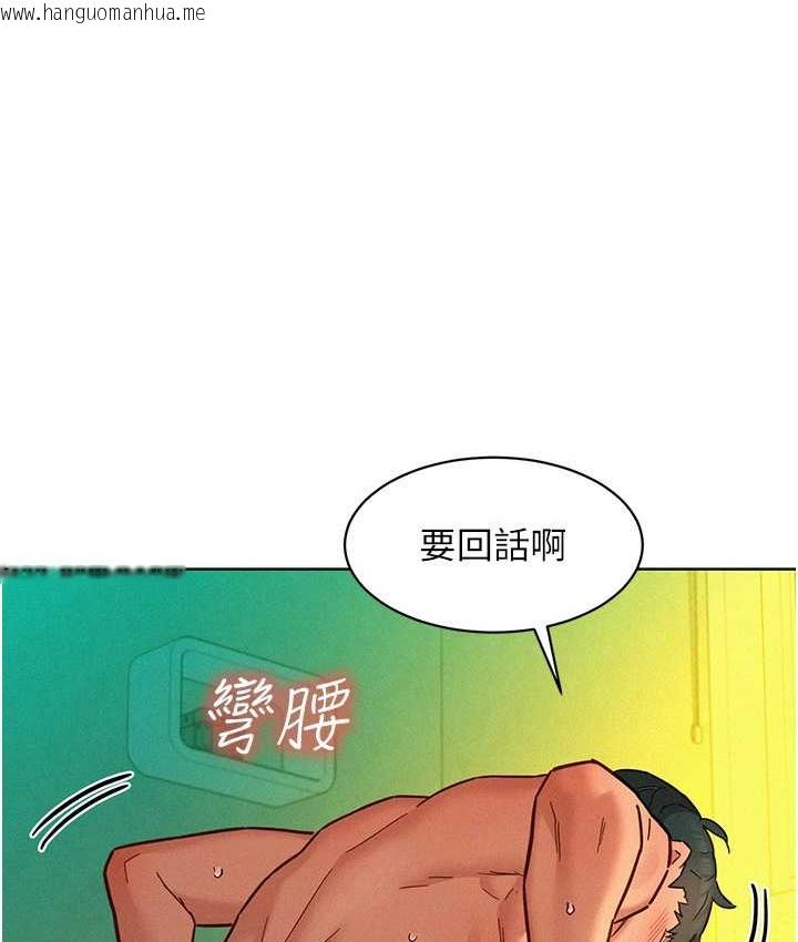 韩国漫画友情万睡韩漫_友情万睡-第95话-劲浩专用的洞洞女仆在线免费阅读-韩国漫画-第51张图片