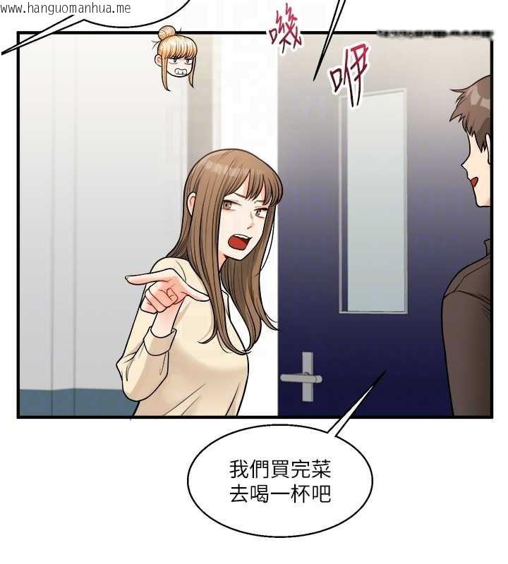 韩国漫画玩转学姐韩漫_玩转学姐-第28话-小菊开箱仪式开始!在线免费阅读-韩国漫画-第86张图片