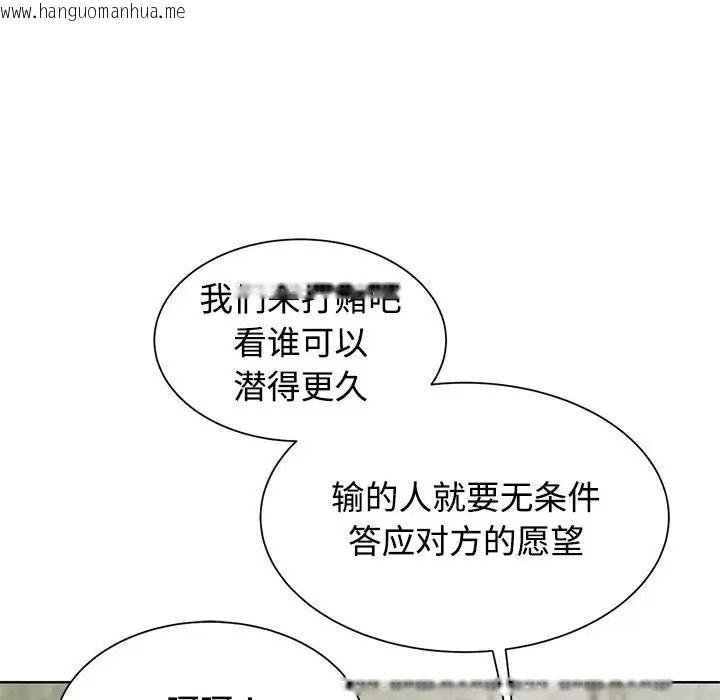 韩国漫画危险同学会韩漫_危险同学会-第29话在线免费阅读-韩国漫画-第117张图片