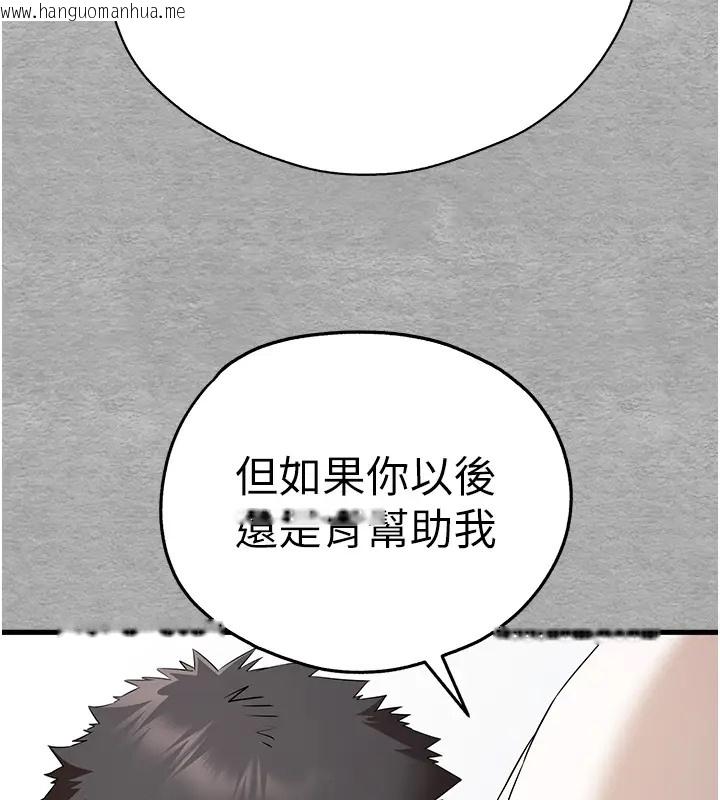 韩国漫画初次深交，请多指教韩漫_初次深交，请多指教-第64话-身材姣好的美魔女妈妈在线免费阅读-韩国漫画-第47张图片