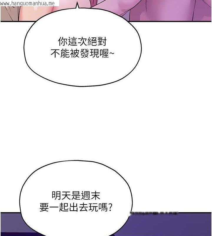 韩国漫画洞洞杂货店韩漫_洞洞杂货店-第99话-子强，我快被你操烂了…在线免费阅读-韩国漫画-第119张图片