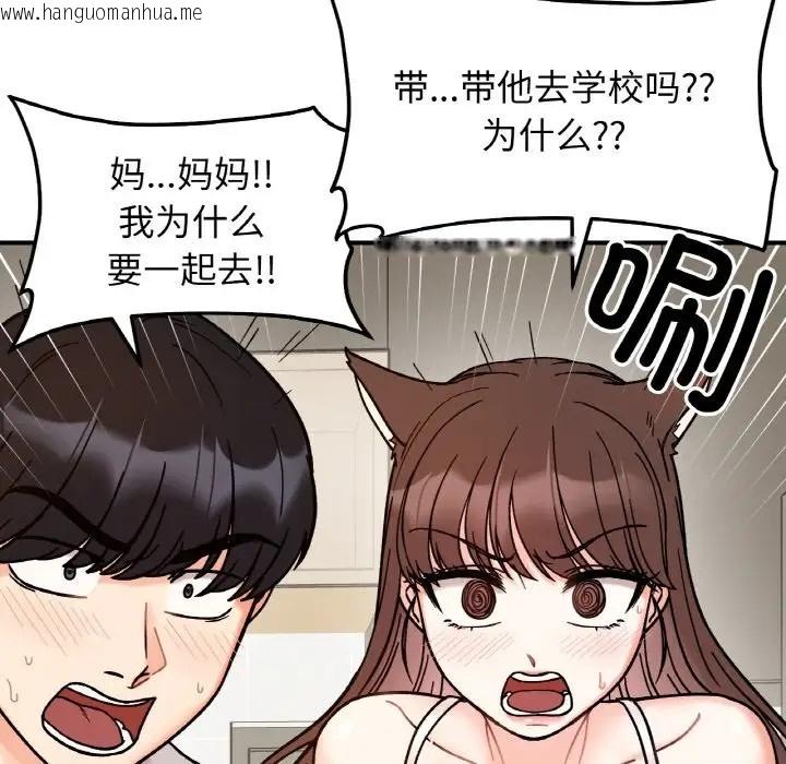 韩国漫画她才不是我姐姐韩漫_她才不是我姐姐-第33话在线免费阅读-韩国漫画-第11张图片