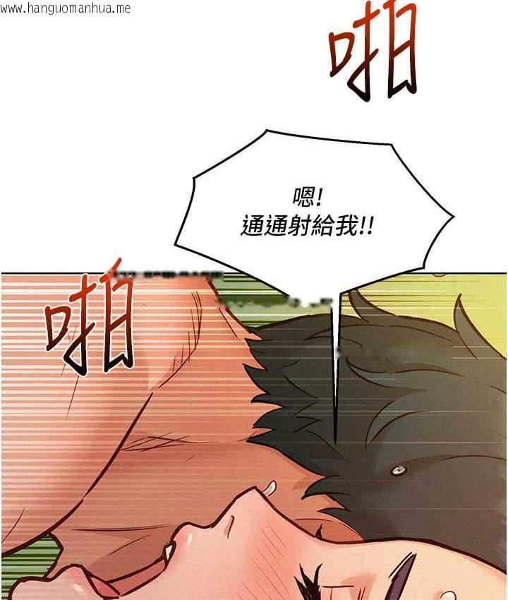 韩国漫画友情万睡韩漫_友情万睡-第95话-劲浩专用的洞洞女仆在线免费阅读-韩国漫画-第111张图片