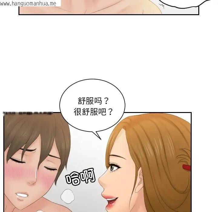 韩国漫画疑难杂症解决师/排忧大师韩漫_疑难杂症解决师/排忧大师-第48话在线免费阅读-韩国漫画-第52张图片