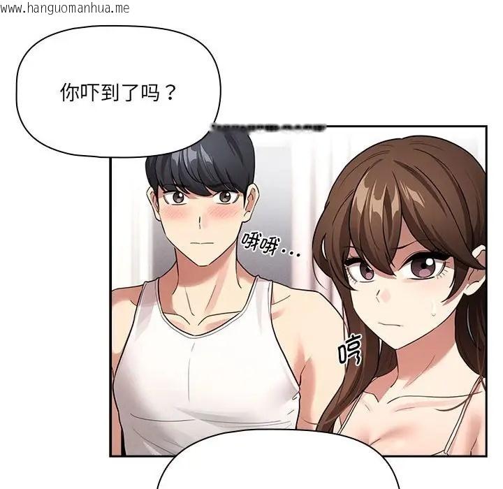 韩国漫画疫情期间的家教生活韩漫_疫情期间的家教生活-第128话在线免费阅读-韩国漫画-第10张图片