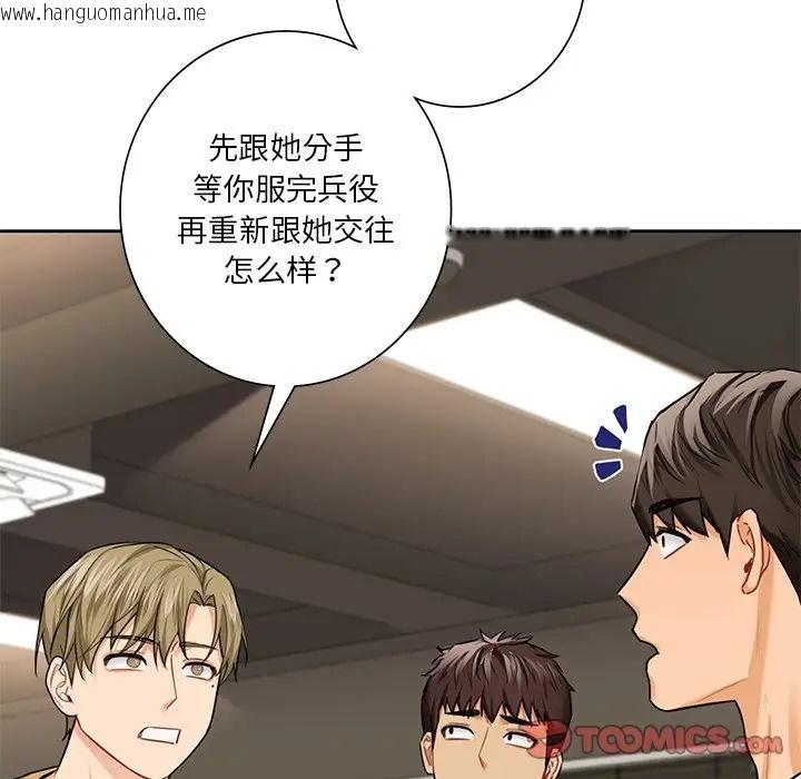 韩国漫画不当朋友当恋人韩漫_不当朋友当恋人-第46话在线免费阅读-韩国漫画-第45张图片