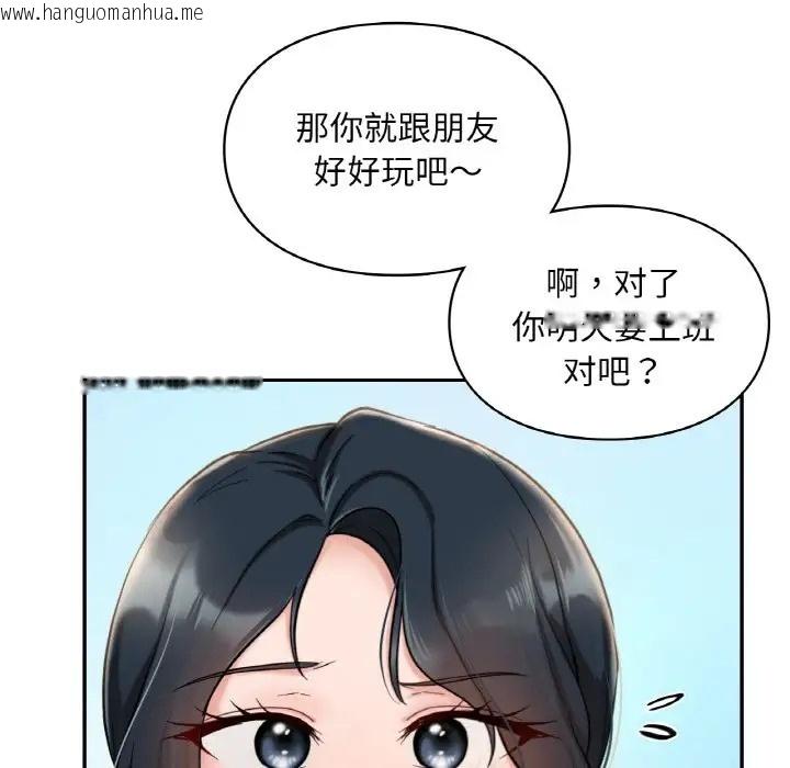 韩国漫画爱的游乐园/游乐园男女韩漫_爱的游乐园/游乐园男女-第30话在线免费阅读-韩国漫画-第76张图片