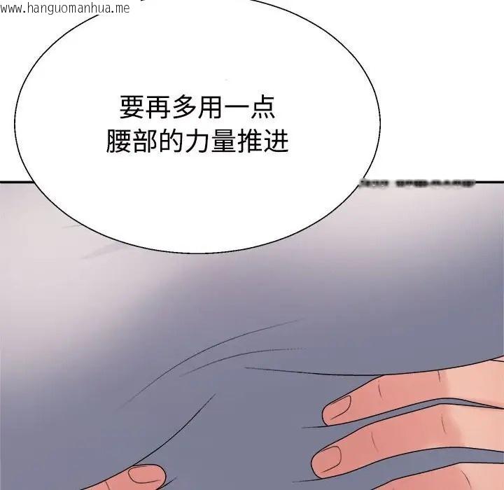 韩国漫画不同寻常的爱韩漫_不同寻常的爱-第11话在线免费阅读-韩国漫画-第159张图片