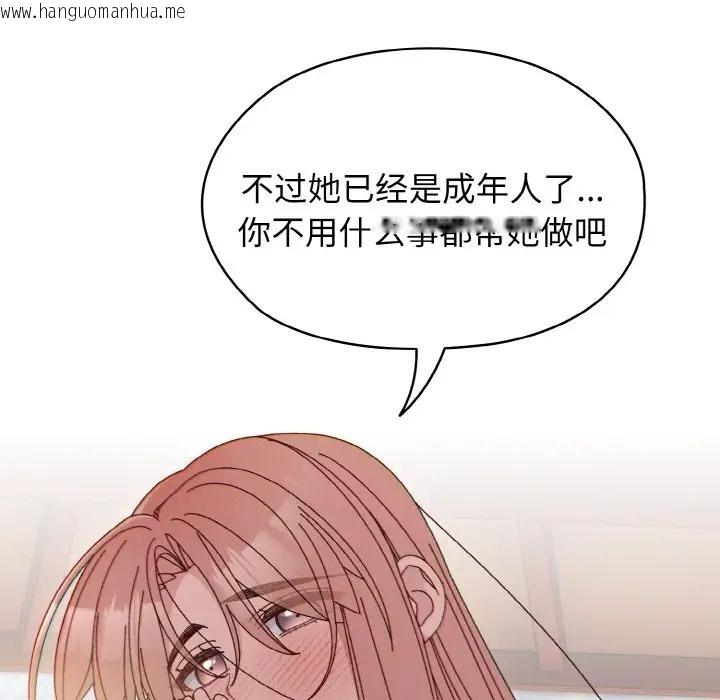 韩国漫画请把女儿交给我/老大!-请把女儿交给我!韩漫_请把女儿交给我/老大!-请把女儿交给我!-第37话在线免费阅读-韩国漫画-第125张图片