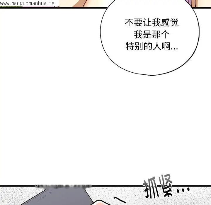 韩国漫画不要欺负我姐姐/我的继姐韩漫_不要欺负我姐姐/我的继姐-第27话在线免费阅读-韩国漫画-第106张图片