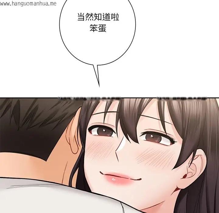 韩国漫画不当朋友当恋人韩漫_不当朋友当恋人-第46话在线免费阅读-韩国漫画-第77张图片