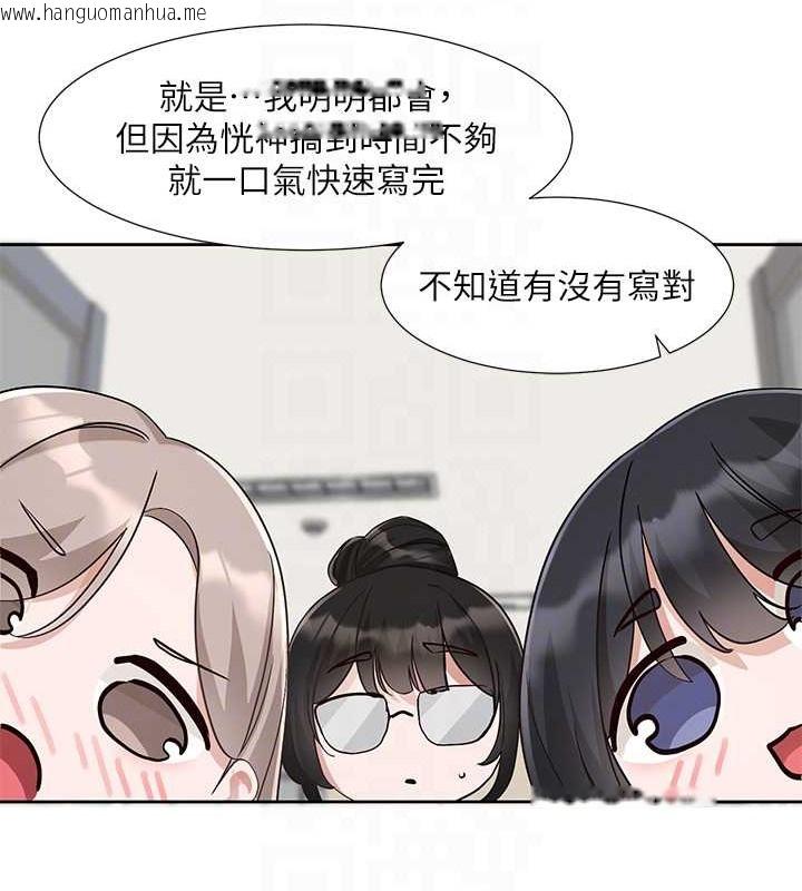 韩国漫画社团学姐韩漫_社团学姐-第184话-我也在努力，能看看我吗?在线免费阅读-韩国漫画-第103张图片