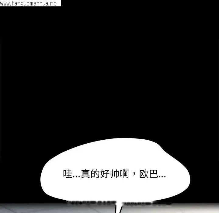 韩国漫画我家的赘婿大人/赘婿要通吃韩漫_我家的赘婿大人/赘婿要通吃-第55话在线免费阅读-韩国漫画-第73张图片