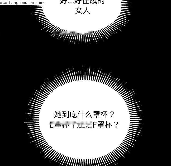 韩国漫画房产姐妹花韩漫_房产姐妹花-第2话在线免费阅读-韩国漫画-第106张图片