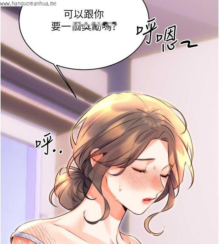 韩国漫画性运刮刮乐韩漫_性运刮刮乐-第21话-熟女的诱惑技巧在线免费阅读-韩国漫画-第9张图片