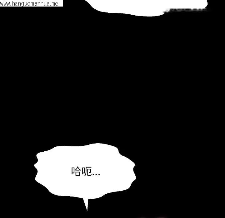 韩国漫画让人火大的她/我的女王韩漫_让人火大的她/我的女王-第34话在线免费阅读-韩国漫画-第123张图片