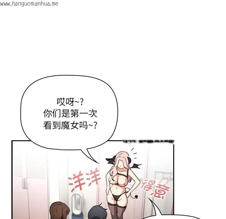 韩国漫画疫情期间的家教生活韩漫_疫情期间的家教生活-第128话在线免费阅读-韩国漫画-第16张图片