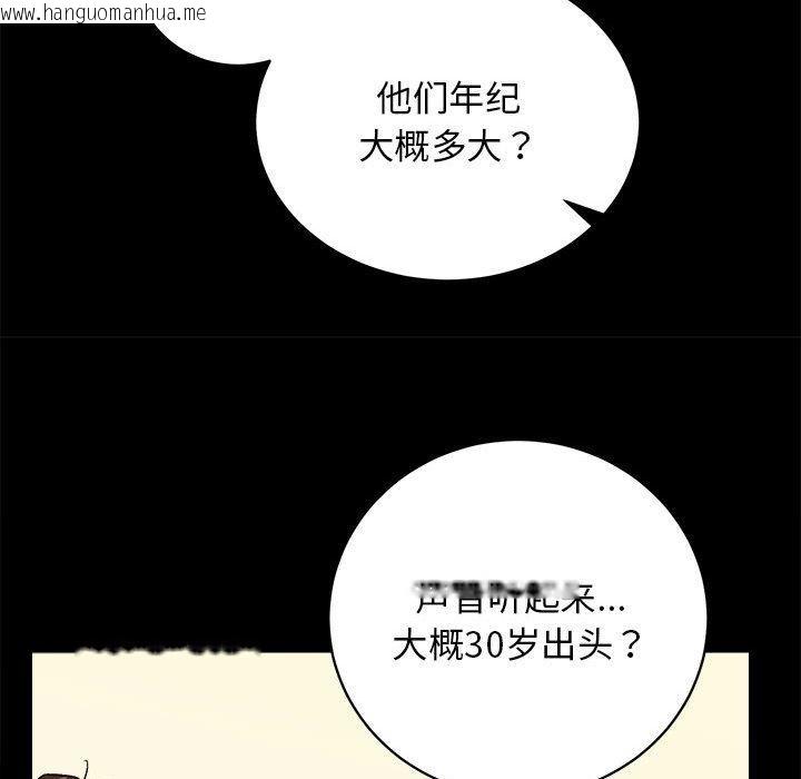 韩国漫画房产姐妹花韩漫_房产姐妹花-第2话在线免费阅读-韩国漫画-第54张图片