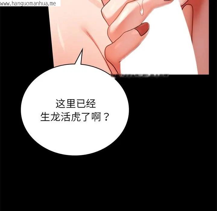 韩国漫画完美妻子的背叛/背叛的开始韩漫_完美妻子的背叛/背叛的开始-第36话在线免费阅读-韩国漫画-第109张图片