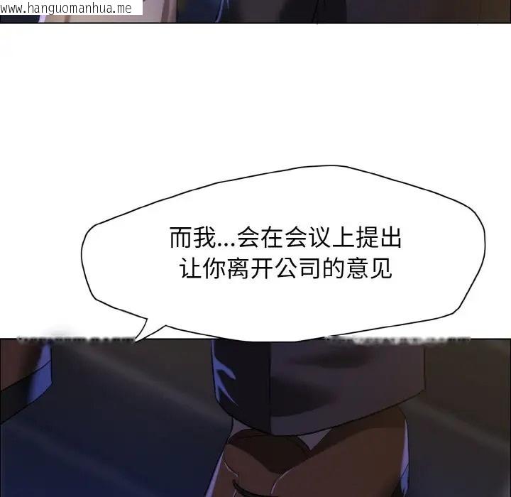 韩国漫画坏女人/了不起的她韩漫_坏女人/了不起的她-第28话在线免费阅读-韩国漫画-第83张图片