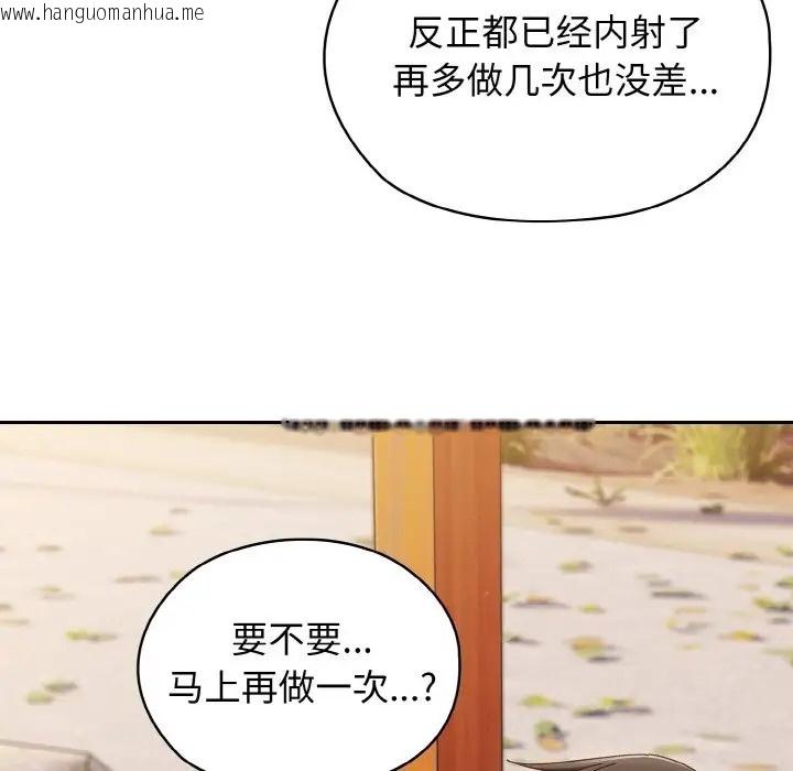 韩国漫画请把女儿交给我/老大!-请把女儿交给我!韩漫_请把女儿交给我/老大!-请把女儿交给我!-第37话在线免费阅读-韩国漫画-第110张图片