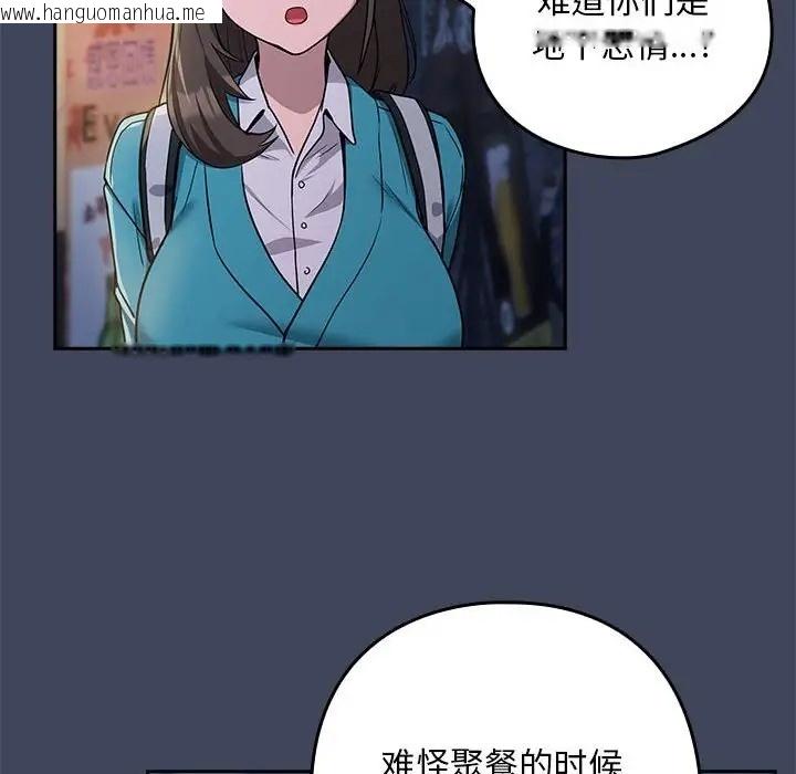 韩国漫画下班后的例行恋爱韩漫_下班后的例行恋爱-第18话在线免费阅读-韩国漫画-第10张图片