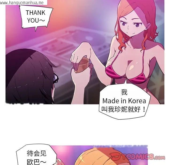 韩国漫画我的梦幻女友韩漫_我的梦幻女友-第19话在线免费阅读-韩国漫画-第34张图片