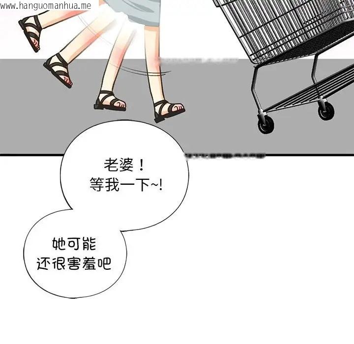 韩国漫画不要欺负我姐姐/我的继姐韩漫_不要欺负我姐姐/我的继姐-第27话在线免费阅读-韩国漫画-第41张图片