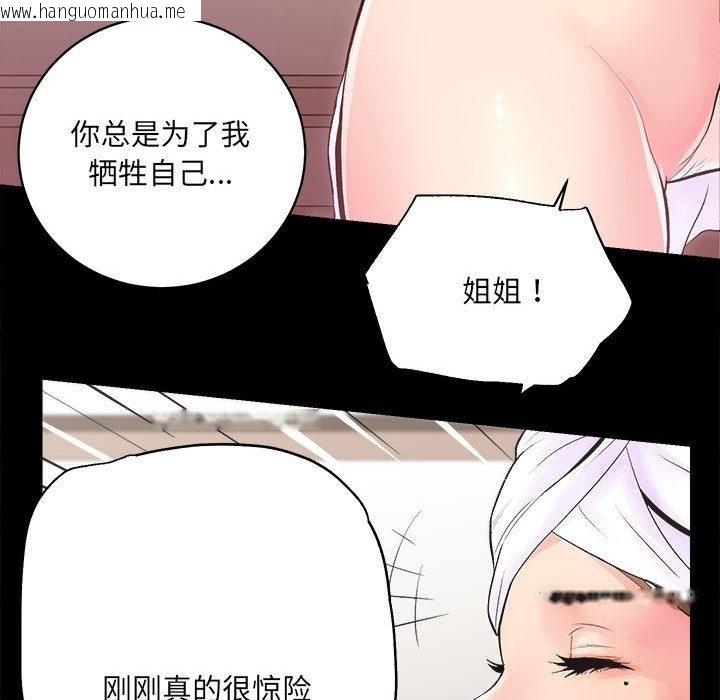 韩国漫画房产姐妹花韩漫_房产姐妹花-第1话在线免费阅读-韩国漫画-第226张图片